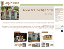 Tablet Screenshot of loghouse.co.il